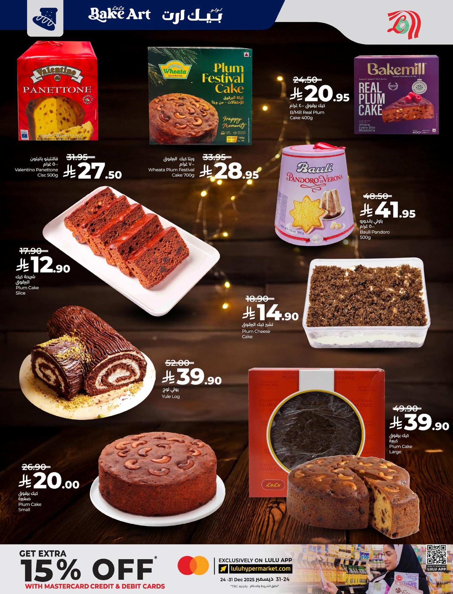 lulu-dammam-shati offers from 10dec to 16dec 2025 عروض لولو الدمام الشاطئ من 10 ديسمبر حتى 16 ديسمبر 2025 صفحة رقم 33